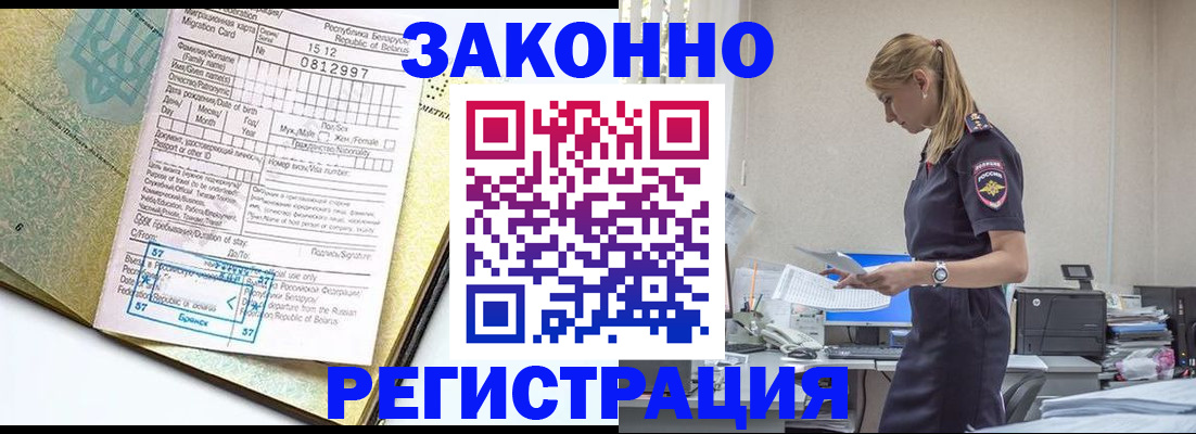 регистрация для школы в Кемерово