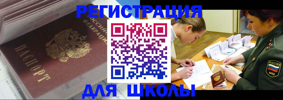 временная регистрация гарантия в Кемерово