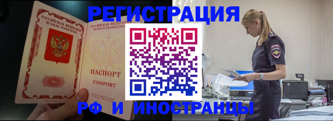 прописка штамп в Кемерово
