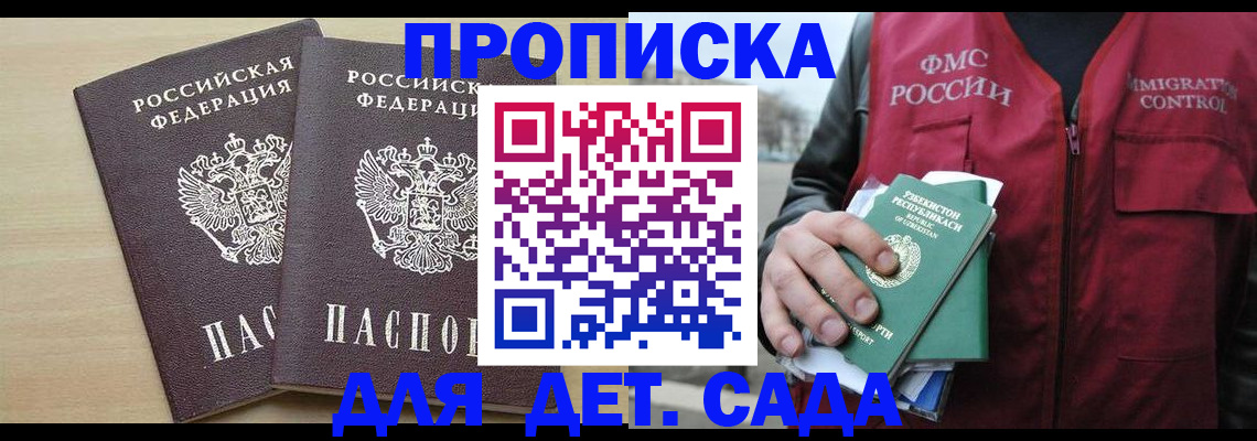 прописка иностранных граждан в Кемерово